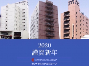 令和２年　新年のご挨拶